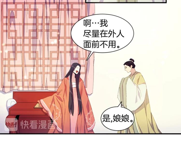第3话 调戏陛下真有趣~57