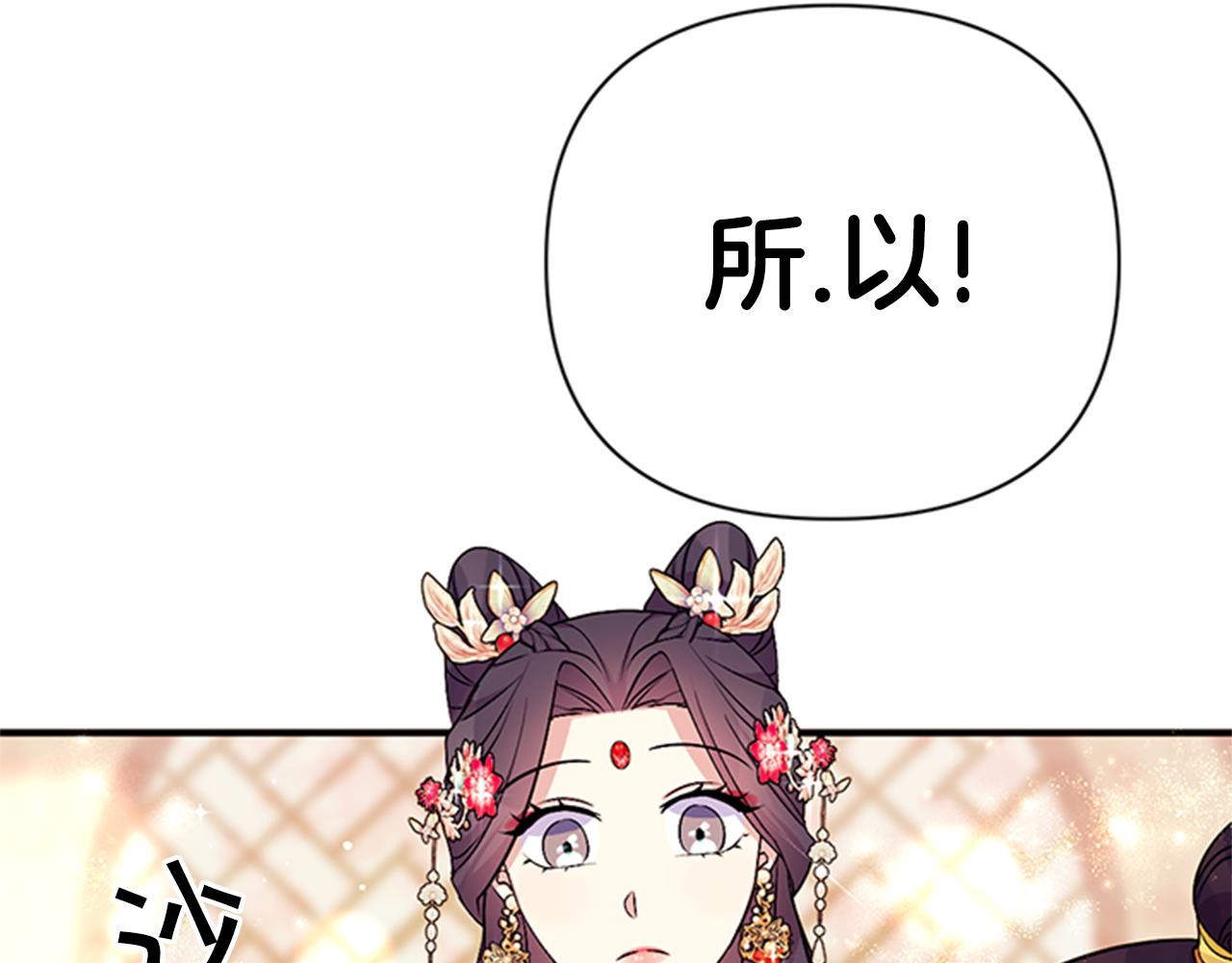 第80话 变装12