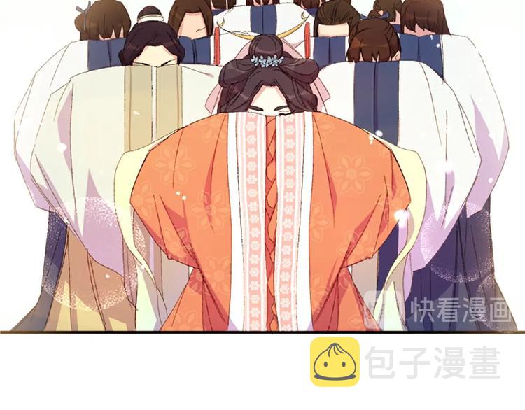 第1话 陛下你是我的菜94