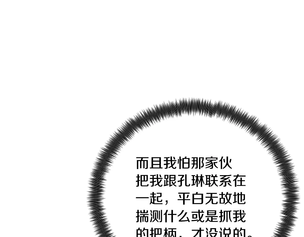 第100话 定罪9