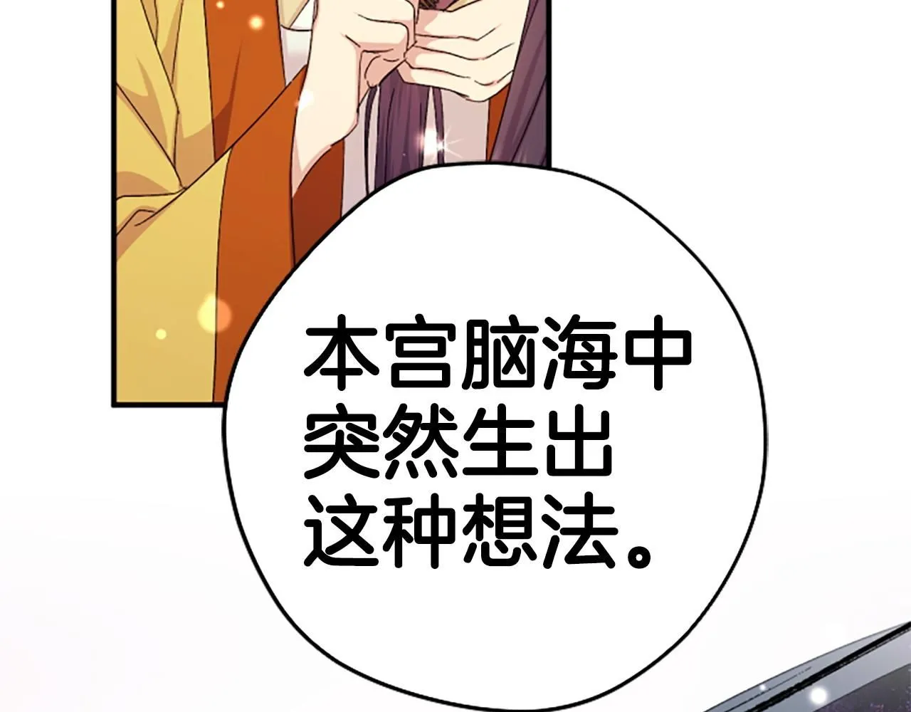 第112话 生气的理由84