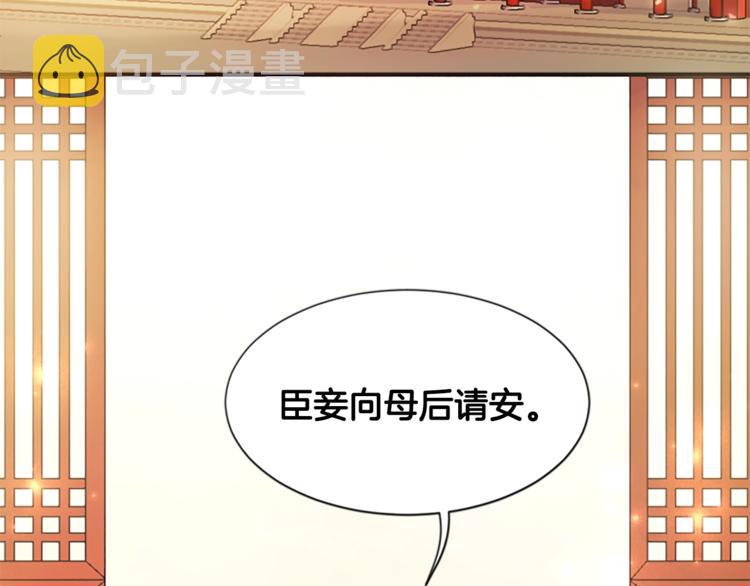 第3话 调戏陛下真有趣~64