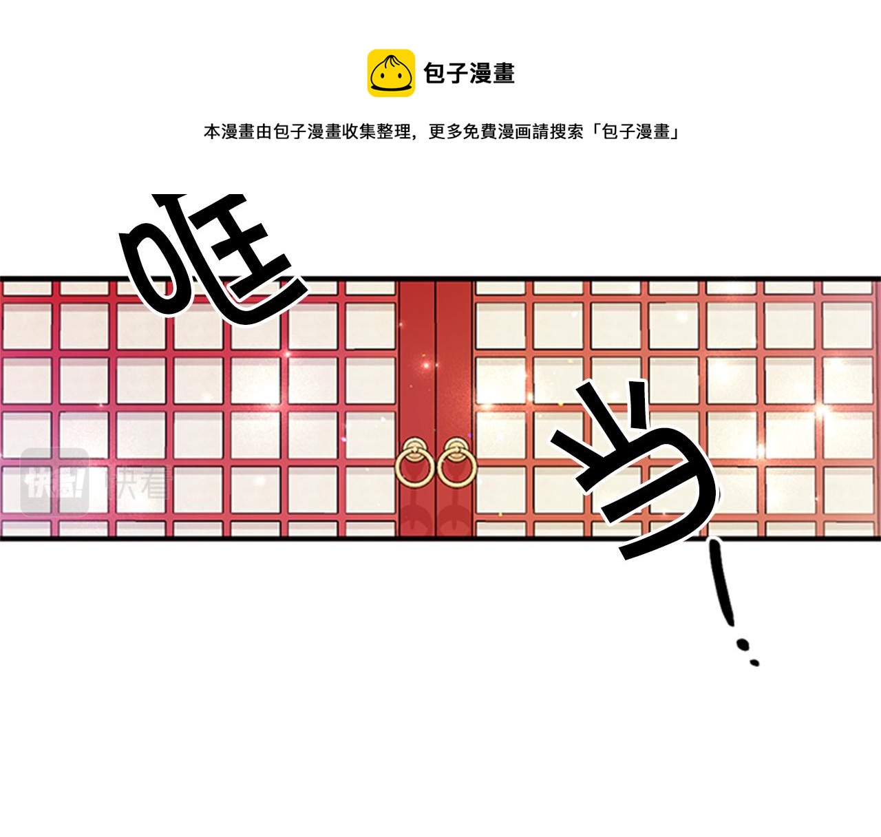 第66话 皇后的解释36