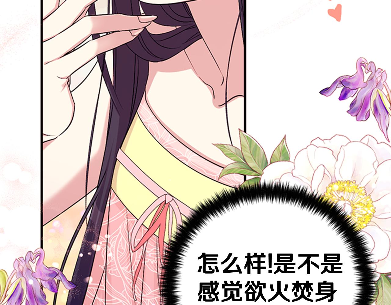 第76话 “上钩”16