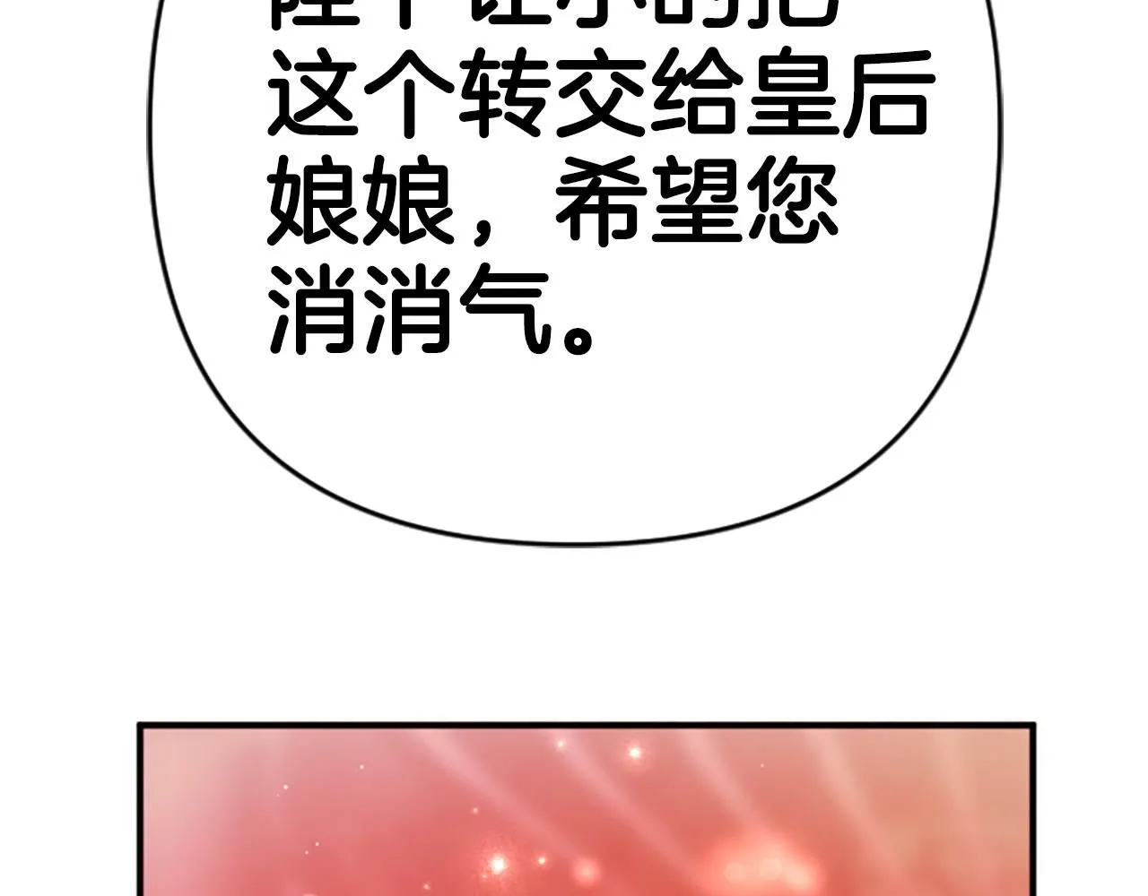 第112话 生气的理由114