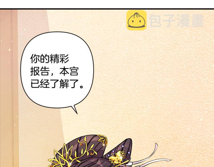 第34话 皇后不简单90