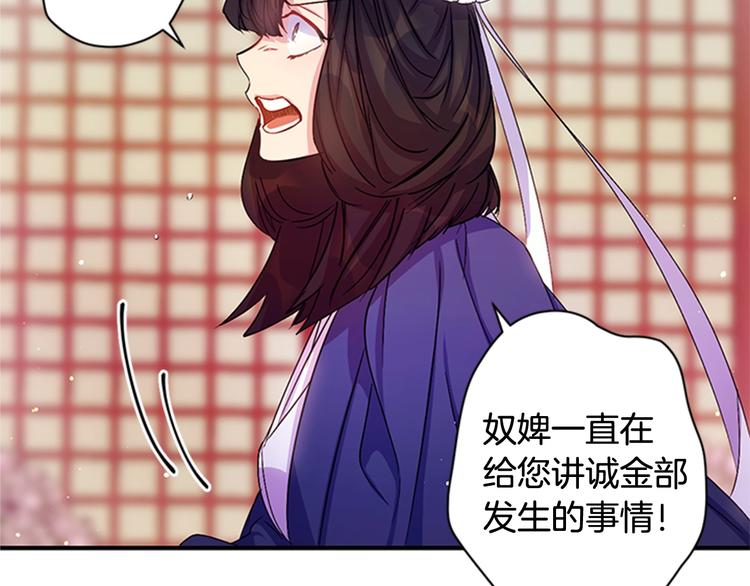 第30话 该相信谁？16