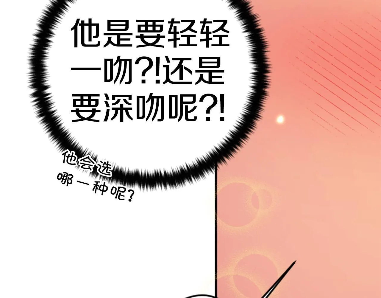 第110话 皇帝的安慰156