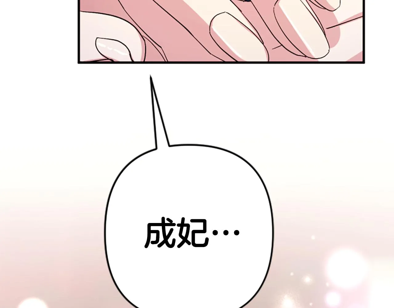 第104话 针锋相对153