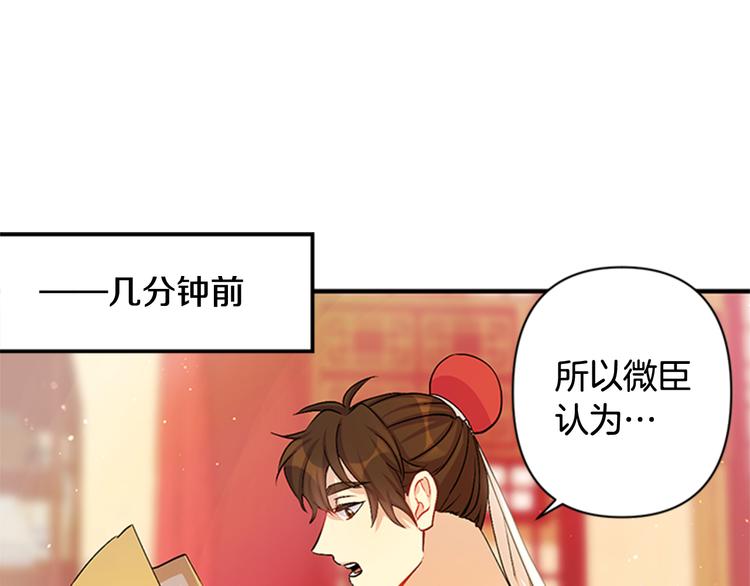 第34话 皇后不简单3