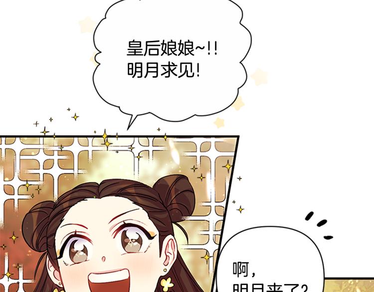 第38话 皇帝的赏赐81