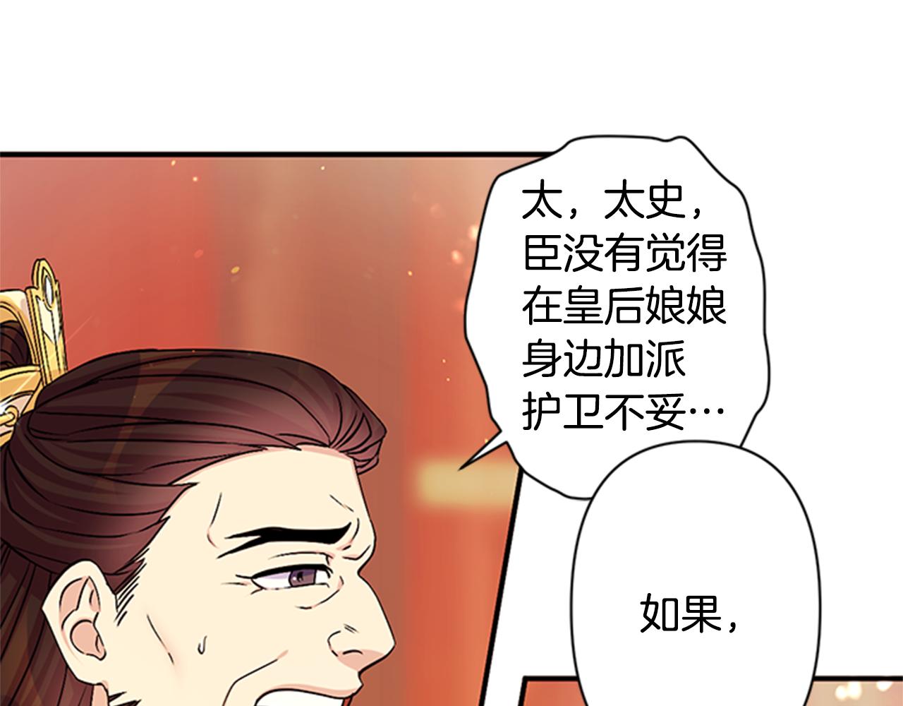 第57话 总有人想害我59