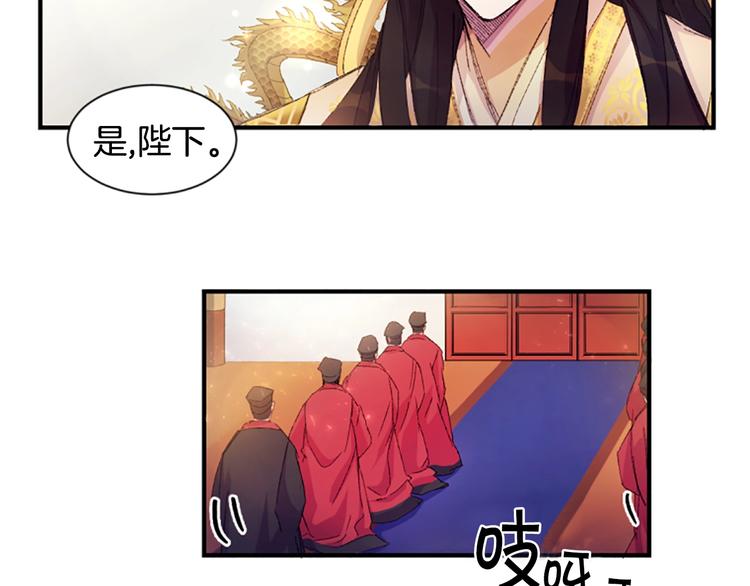 第1话 陛下你是我的菜38