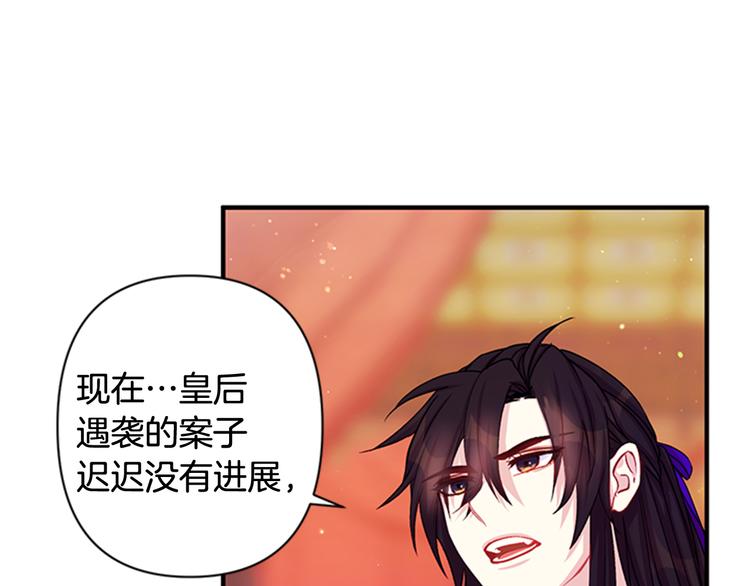 第38话 皇帝的赏赐57