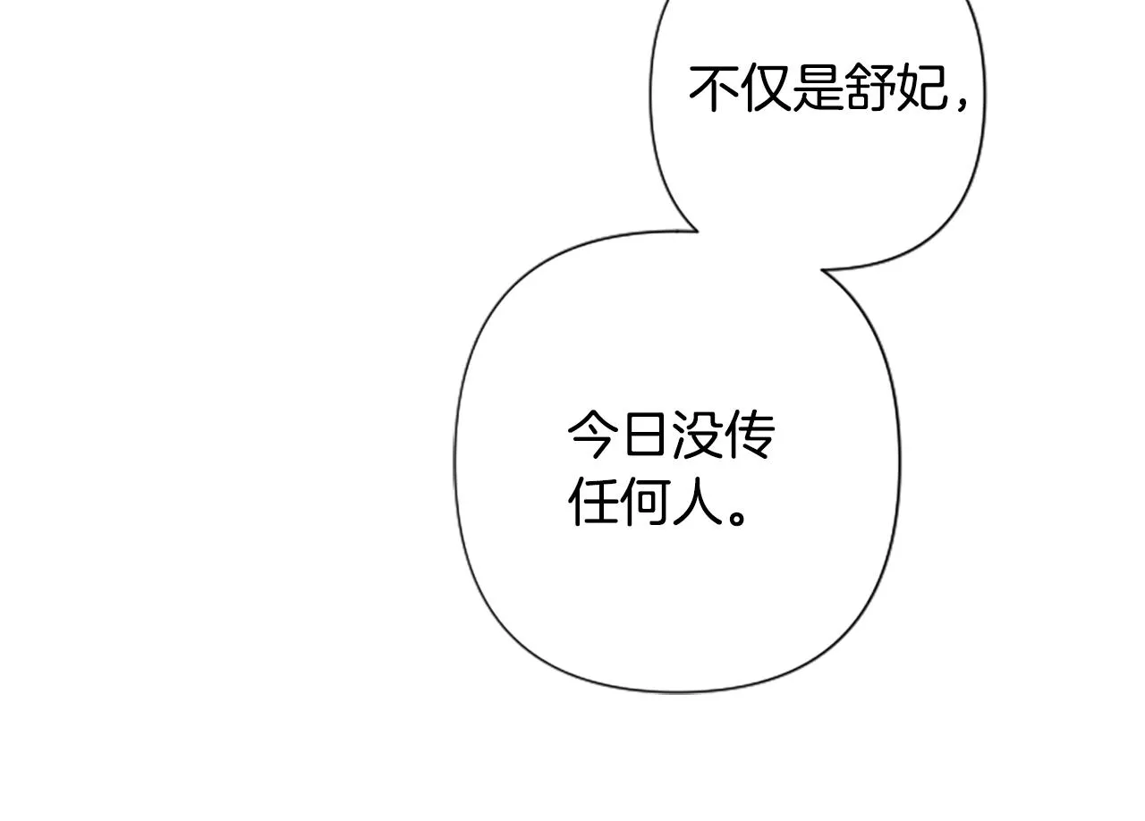 第94话 内心不安33