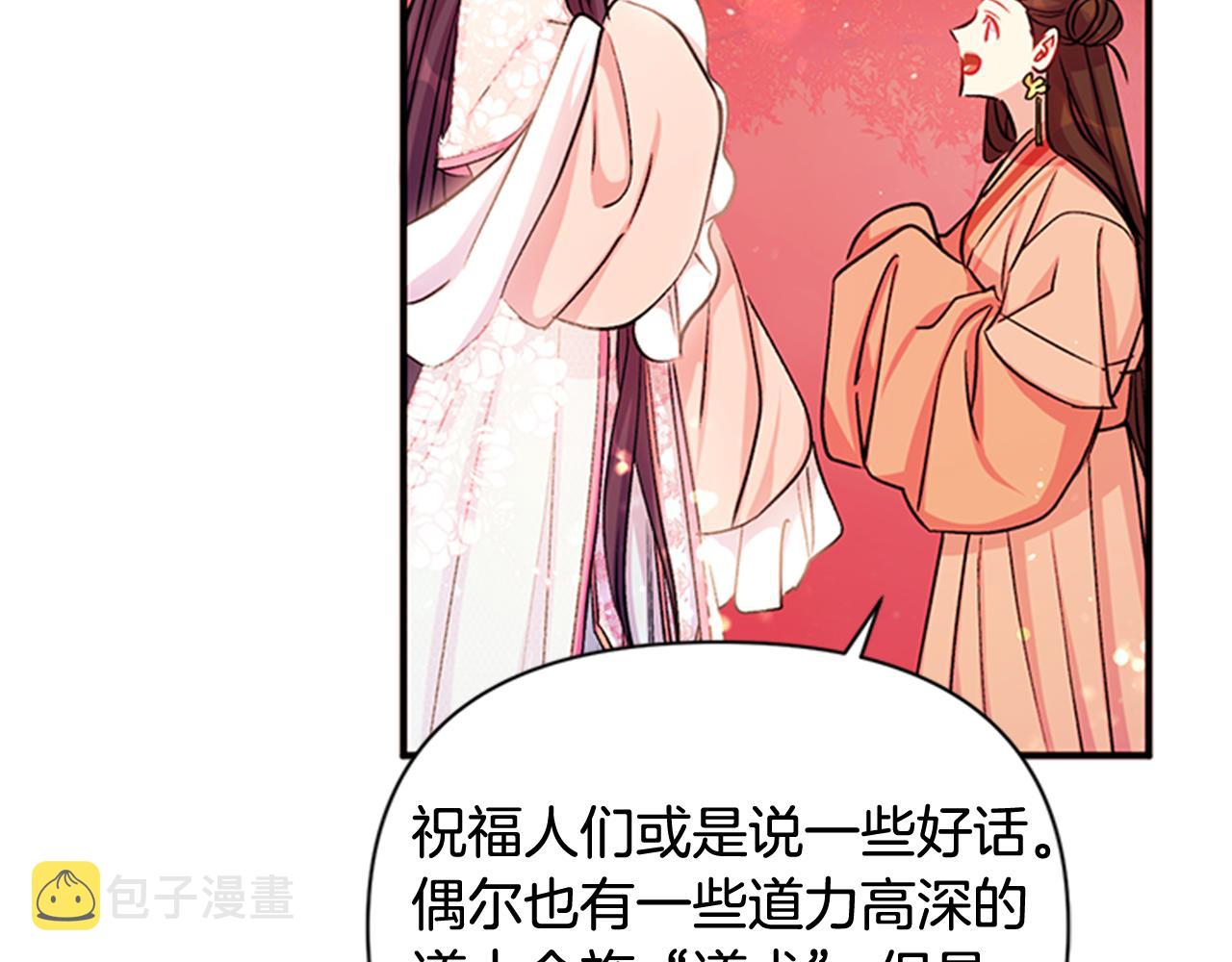 第44话 有名的道士60