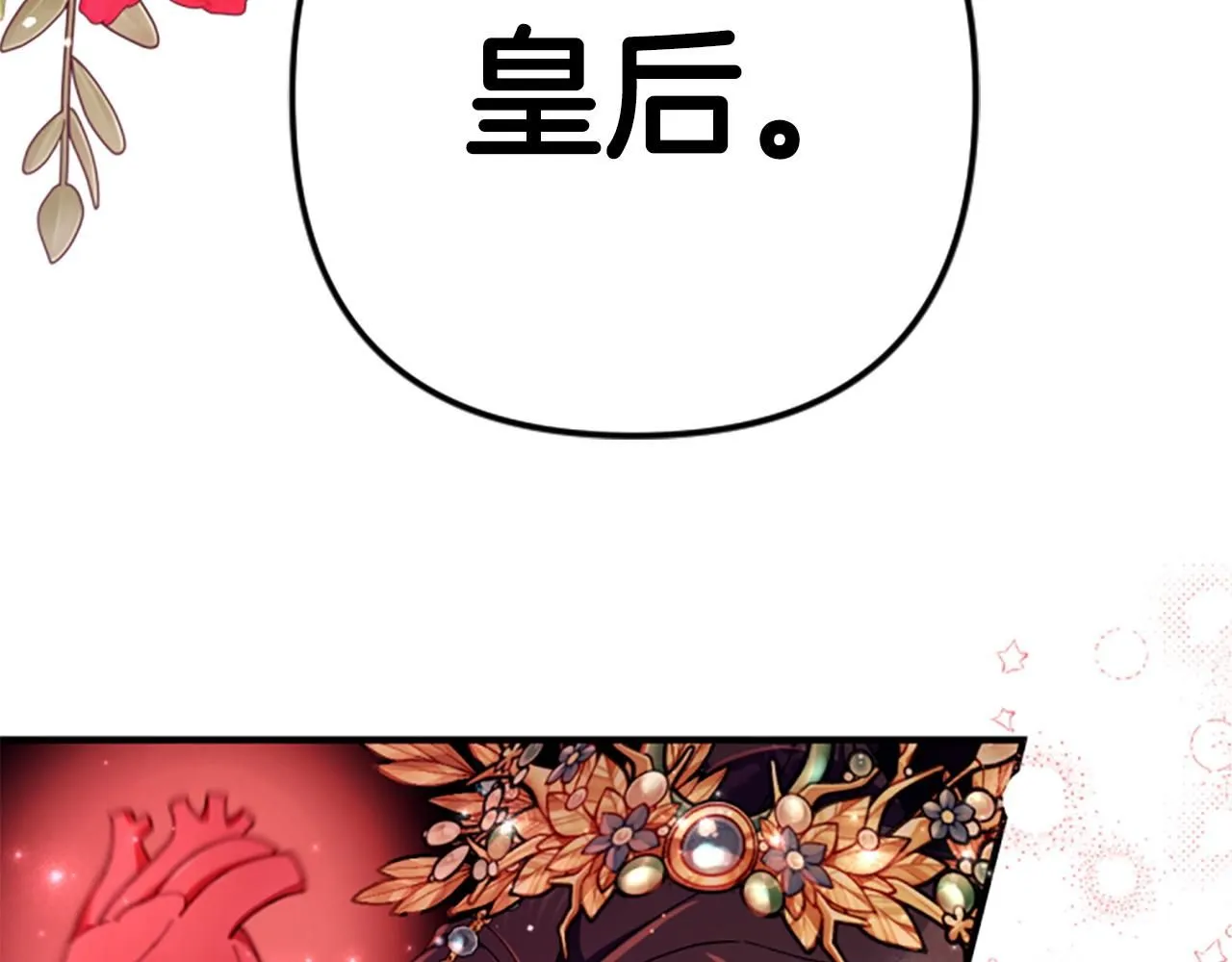 第110话 皇帝的安慰98