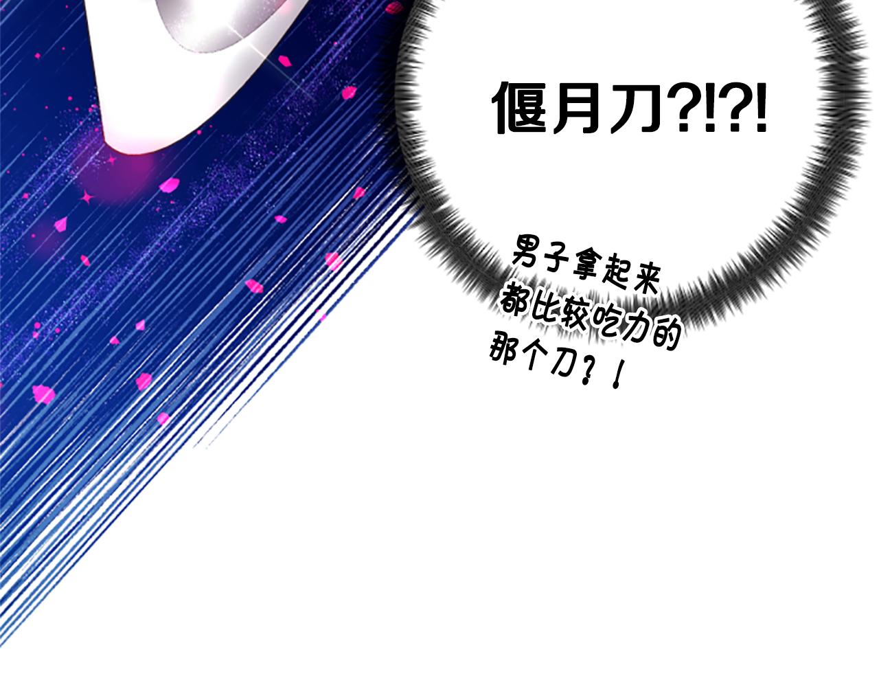 第87话 防身武器80