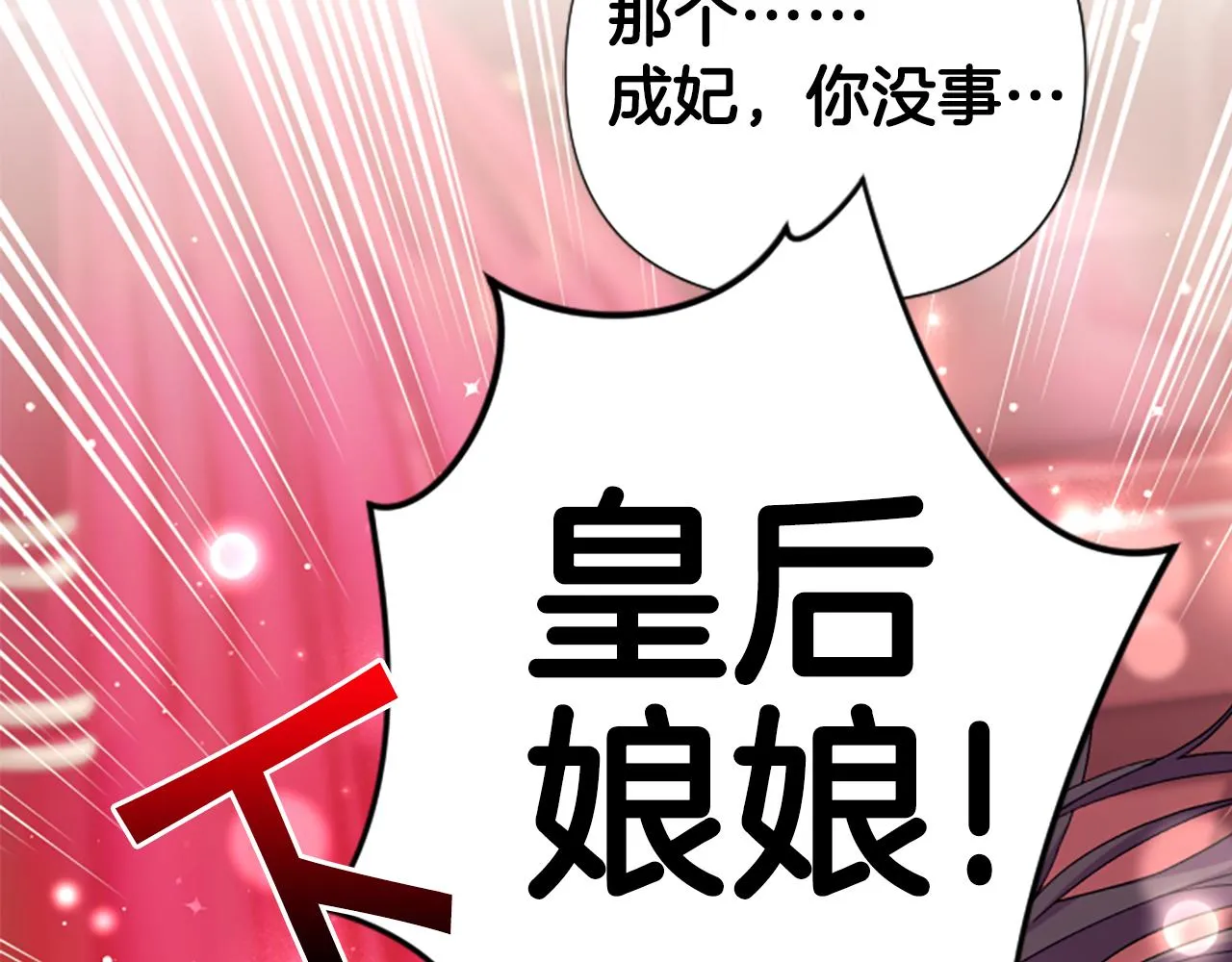第104话 针锋相对97