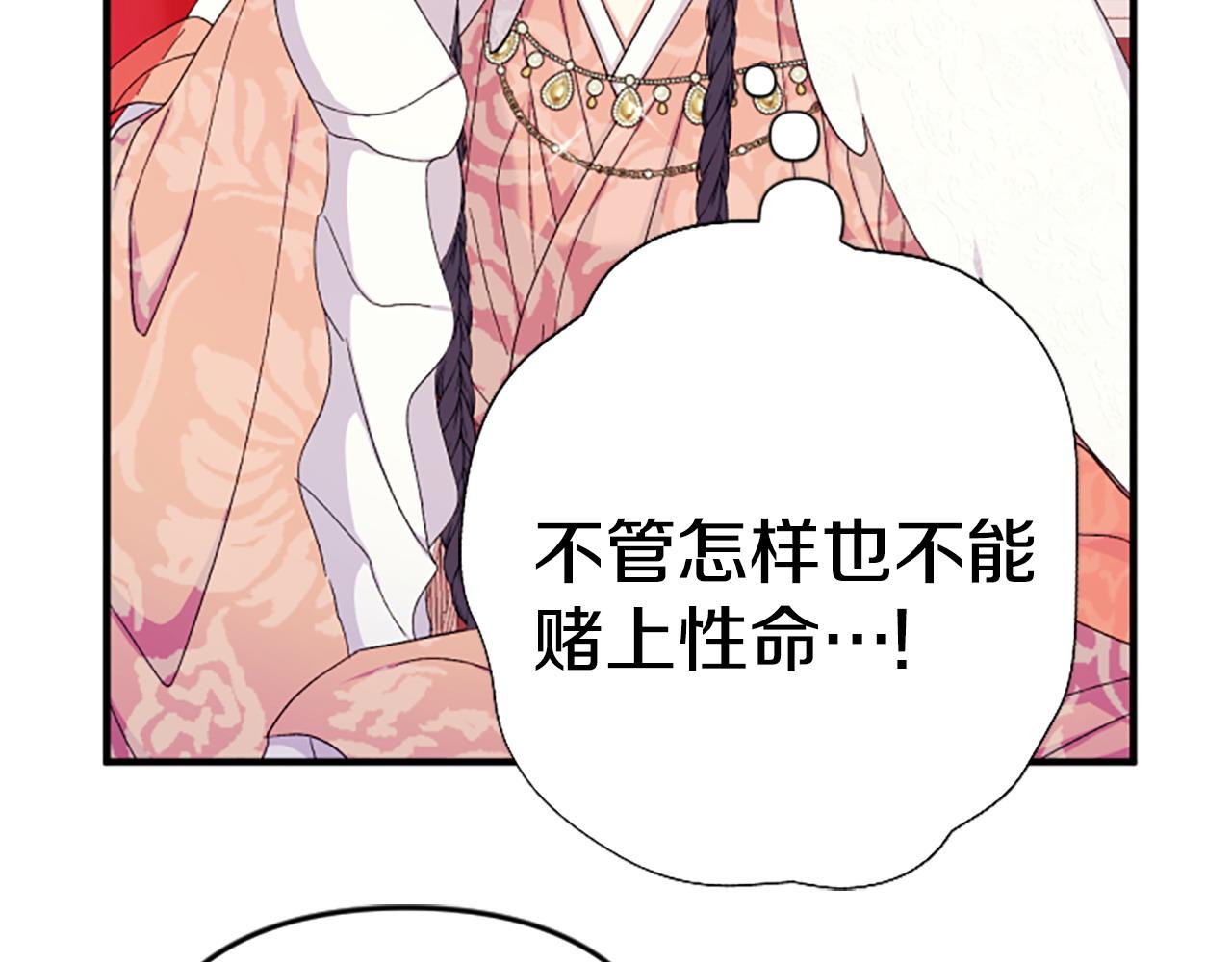 第114话 要不要找个帮手102
