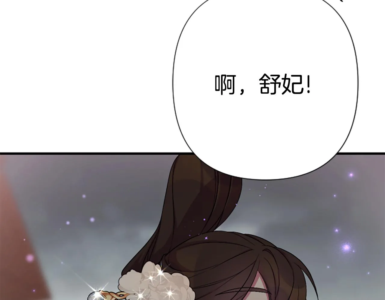 第94话 内心不安83