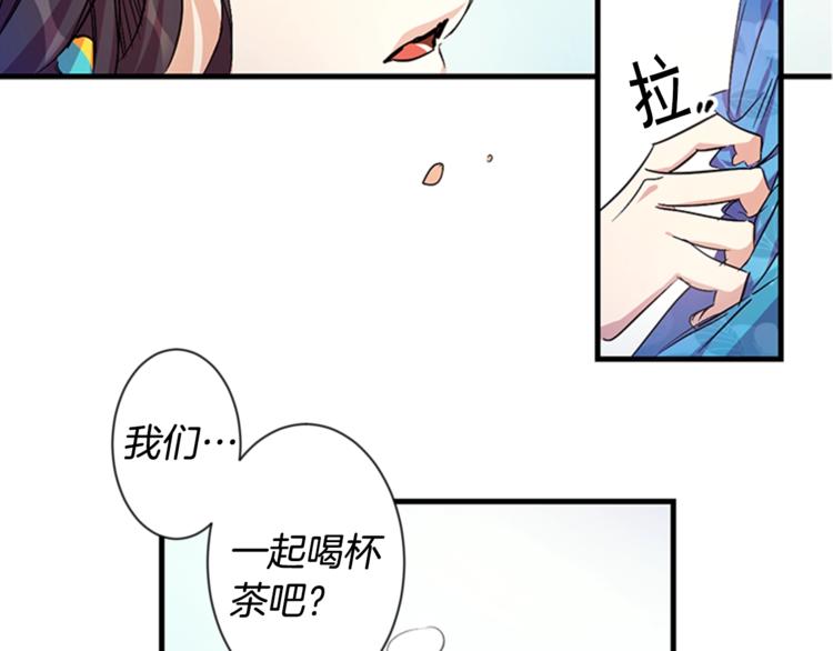 第6话 邀请情敌52