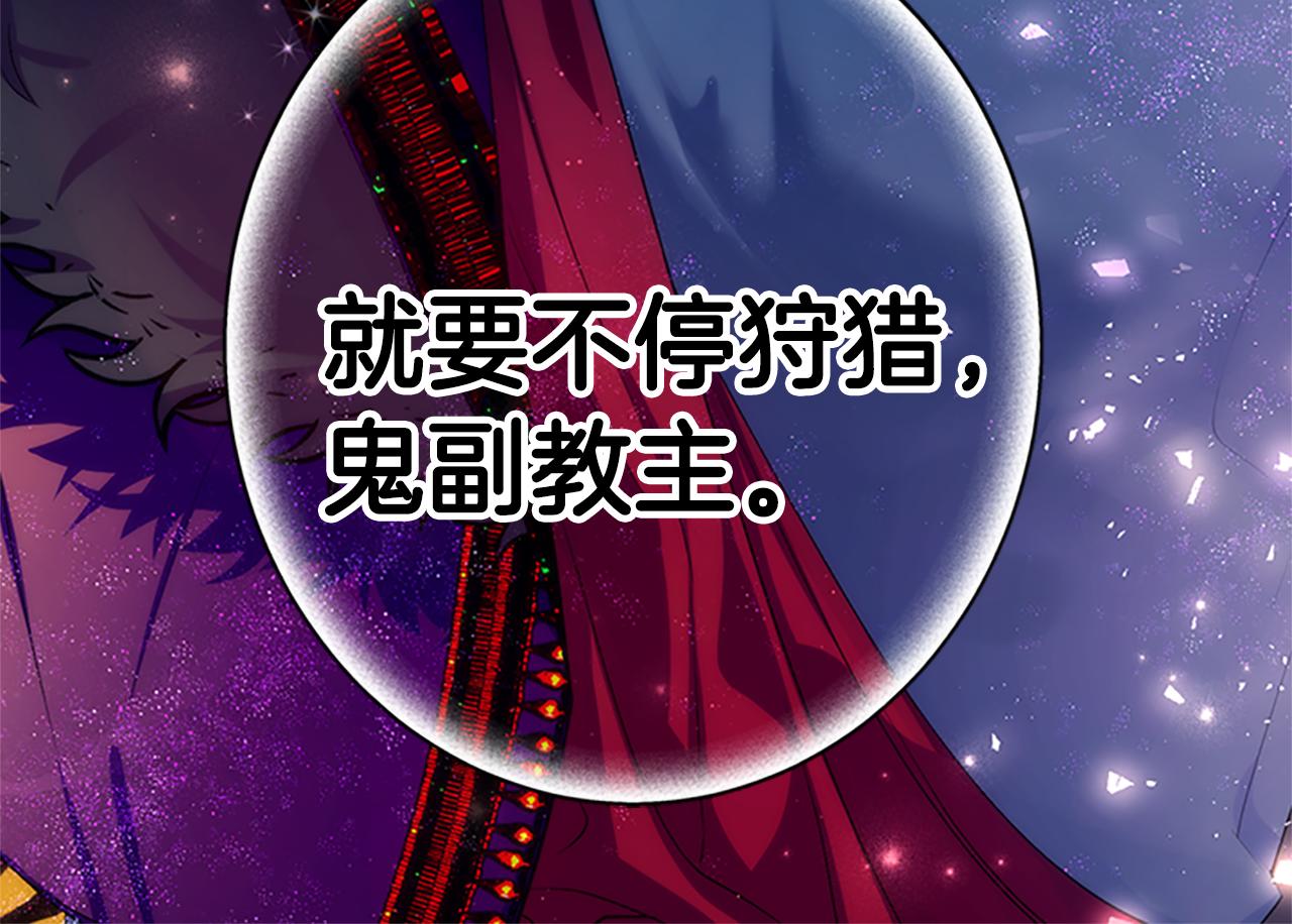 第二季完结篇 重罚195