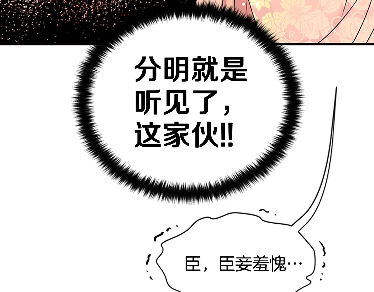 第二季完结篇 重罚29