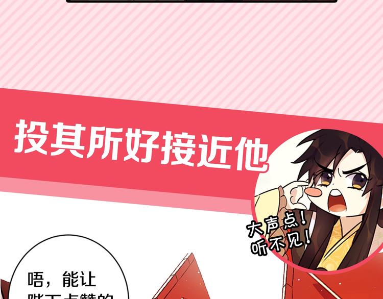 序章 搞定傲娇皇帝26