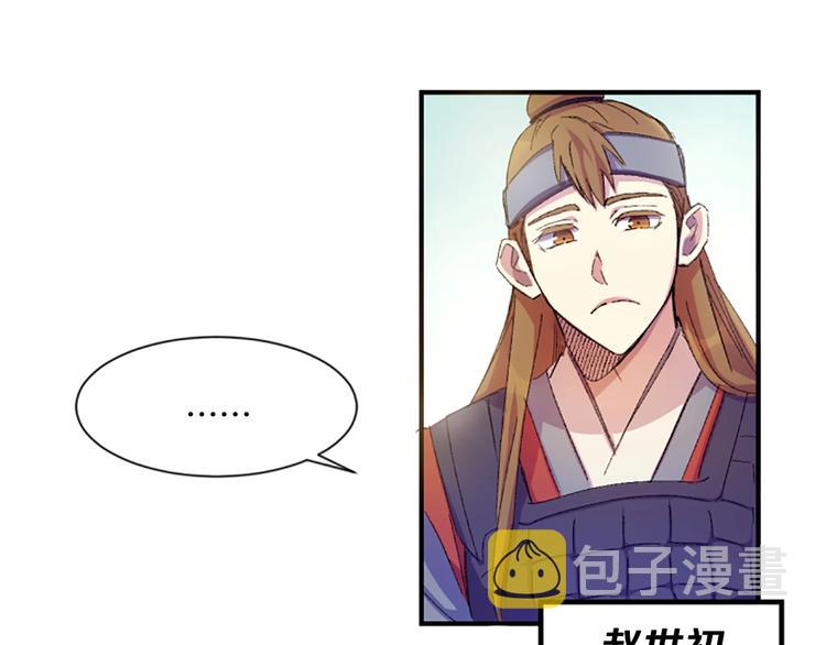 第1话 陛下你是我的菜77