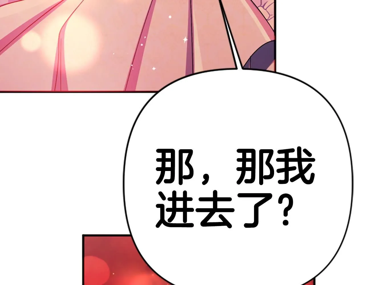 第110话 皇帝的安慰113