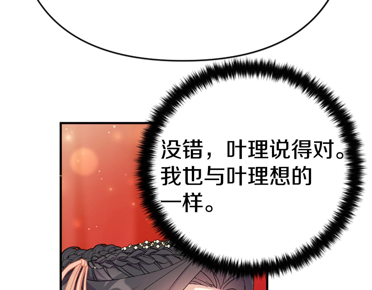 第114话 要不要找个帮手121