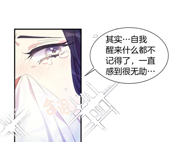 第3话 调戏陛下真有趣~71