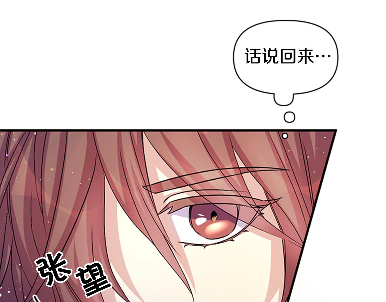 第57话 总有人想害我17