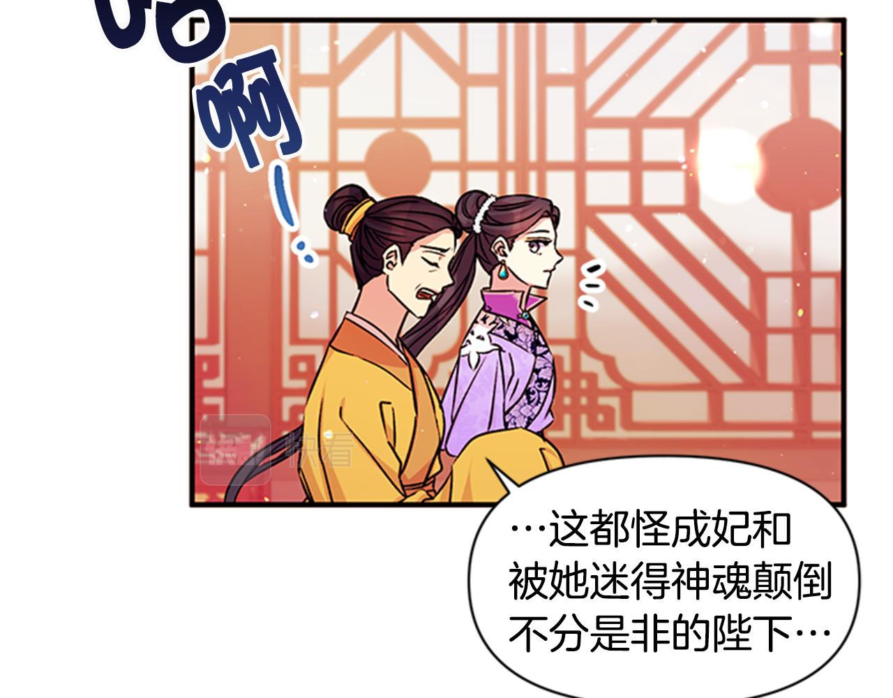 第50话 陛下亲临38
