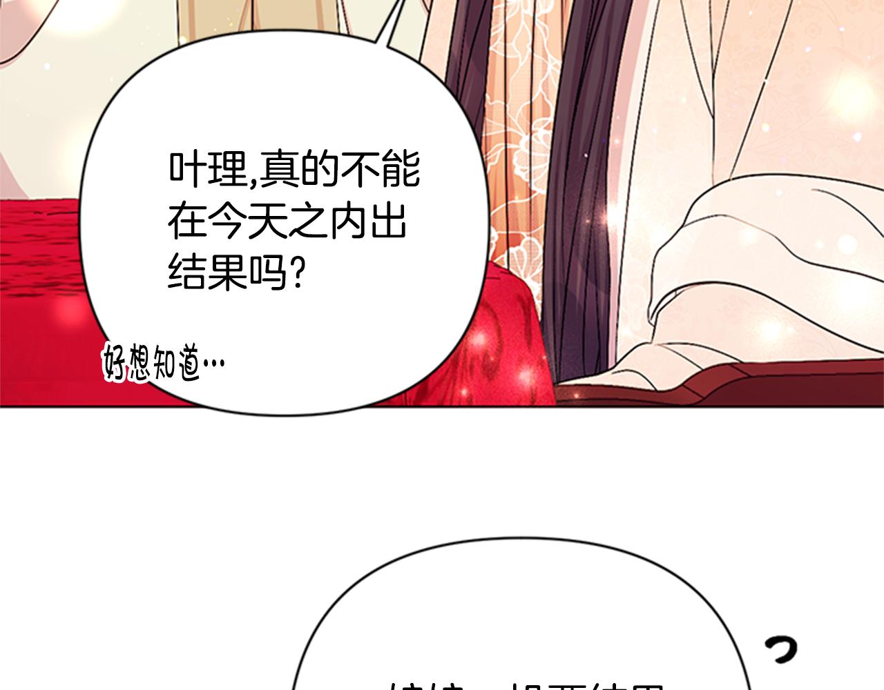 第69话 甜甜蜜蜜14
