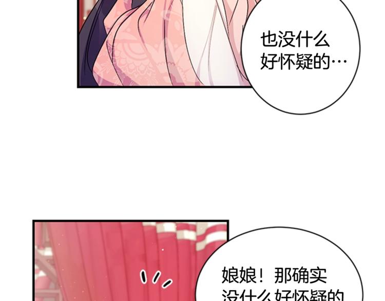 第31话 为父之心88