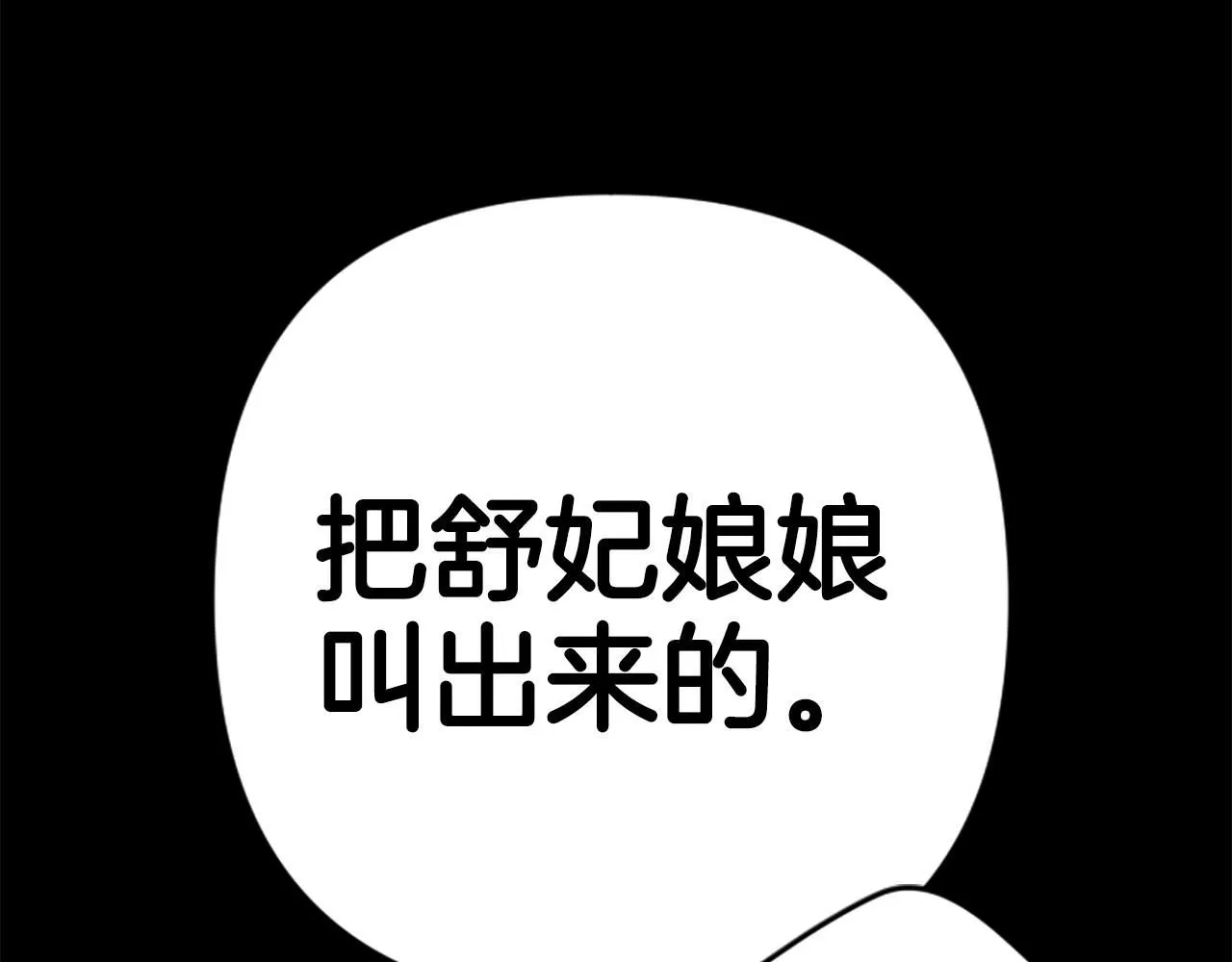第106话 皇帝震怒36