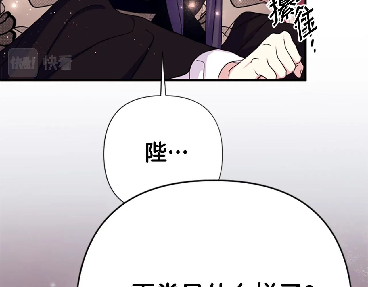 第98话 皇帝的信任88
