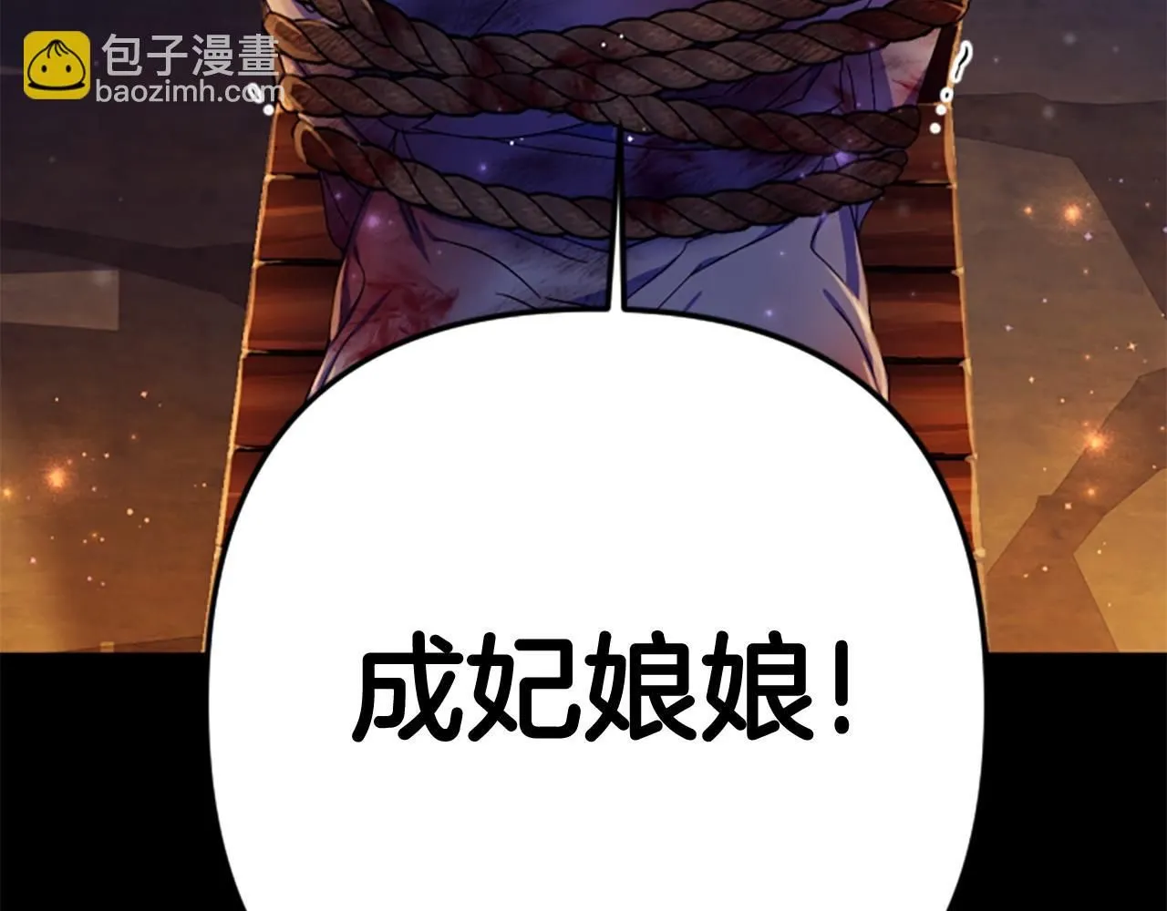 第106话 皇帝震怒145