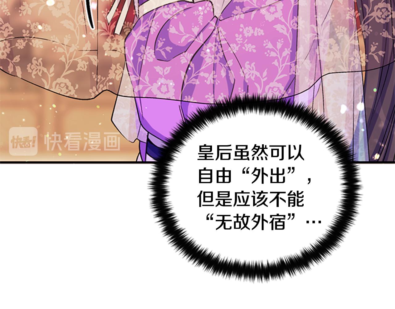 第一季完结篇 皇后娘娘出宫95