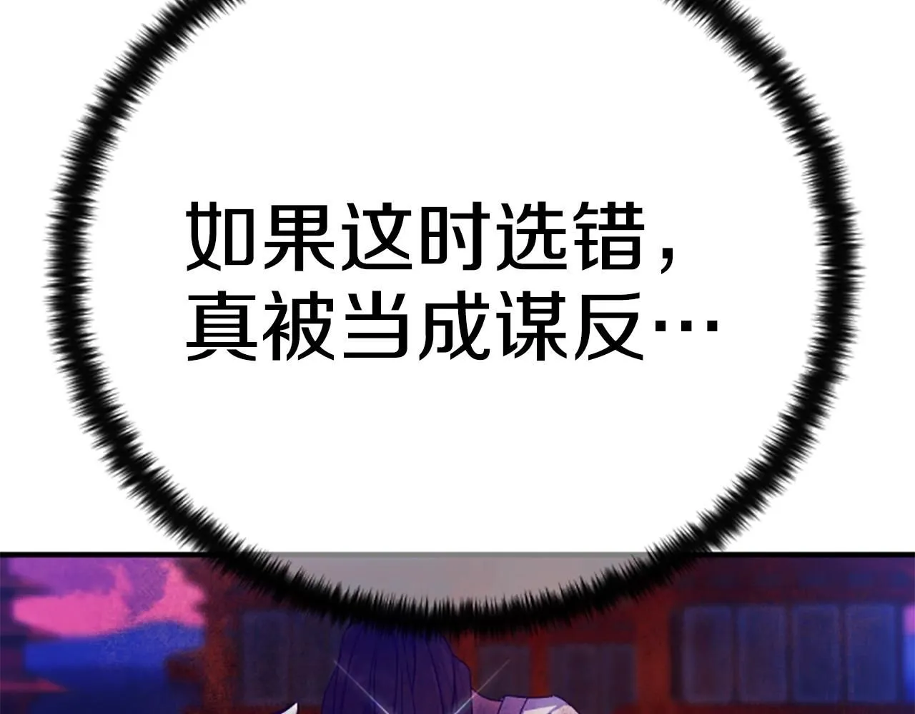 第114话 要不要找个帮手91