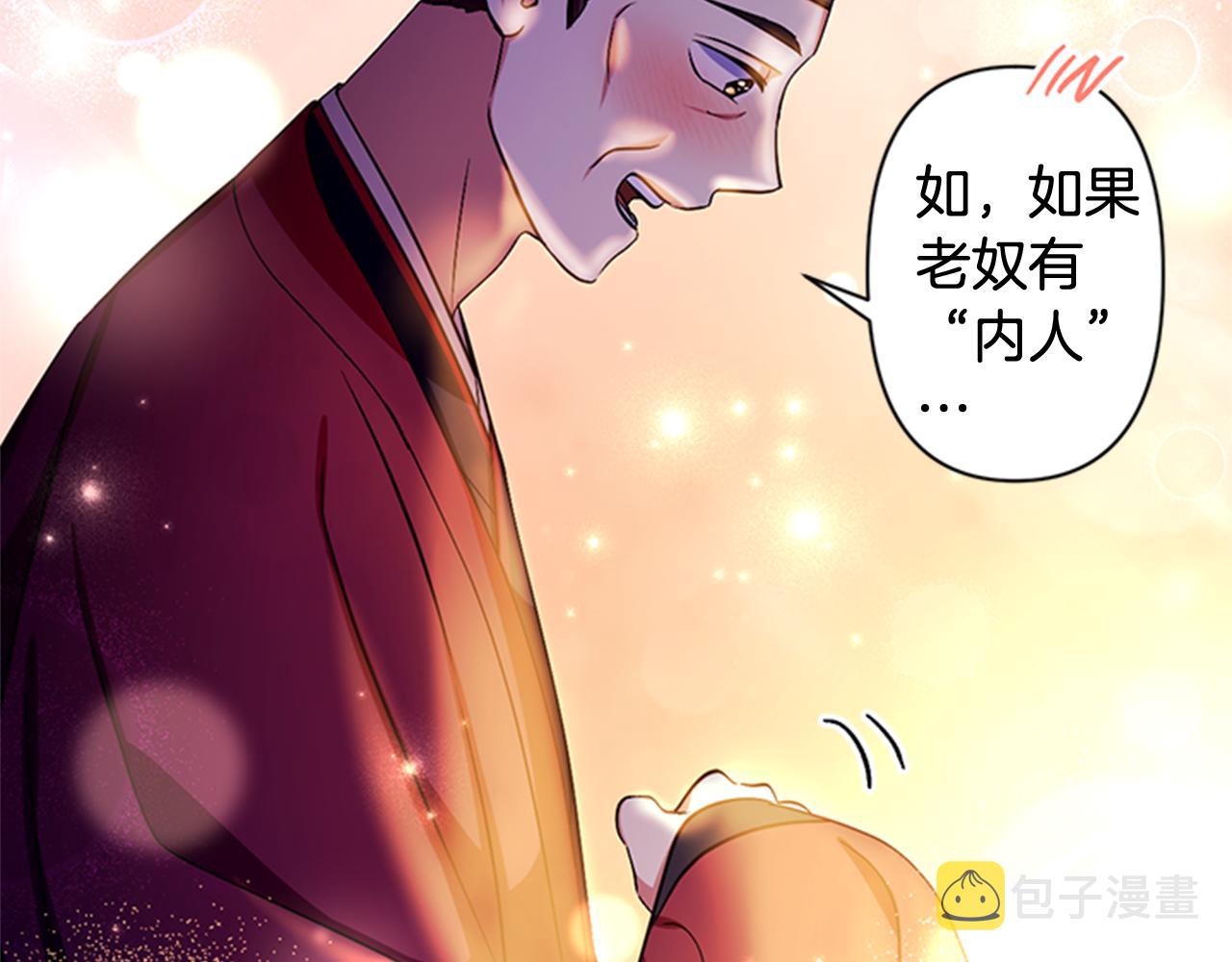 第73话 夜探皇后76