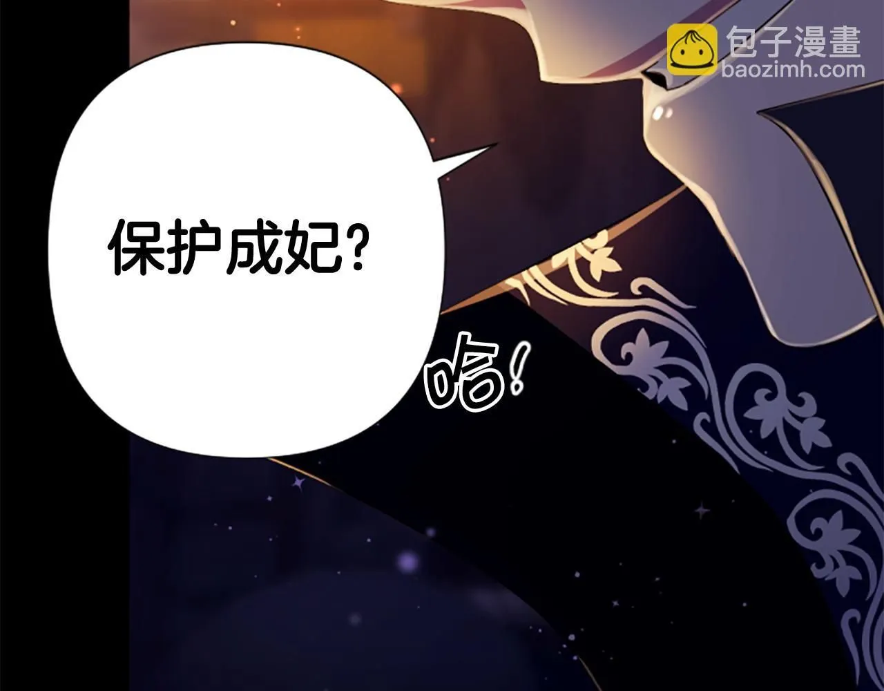 第106话 皇帝震怒148