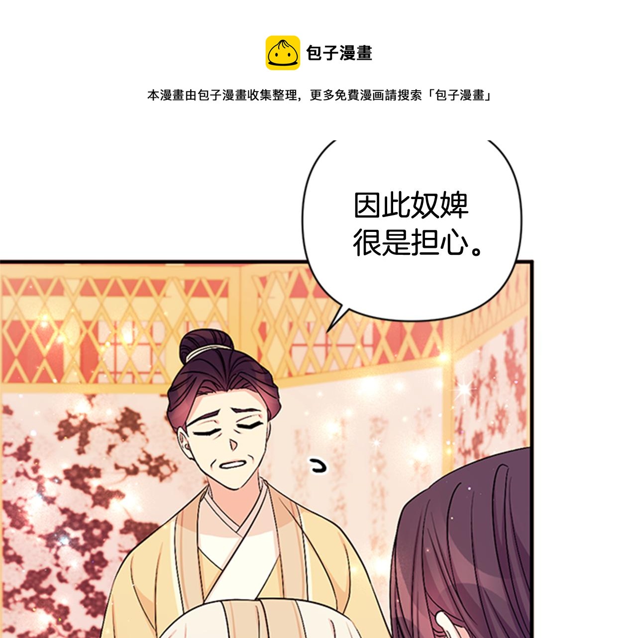 第68话 情诗84