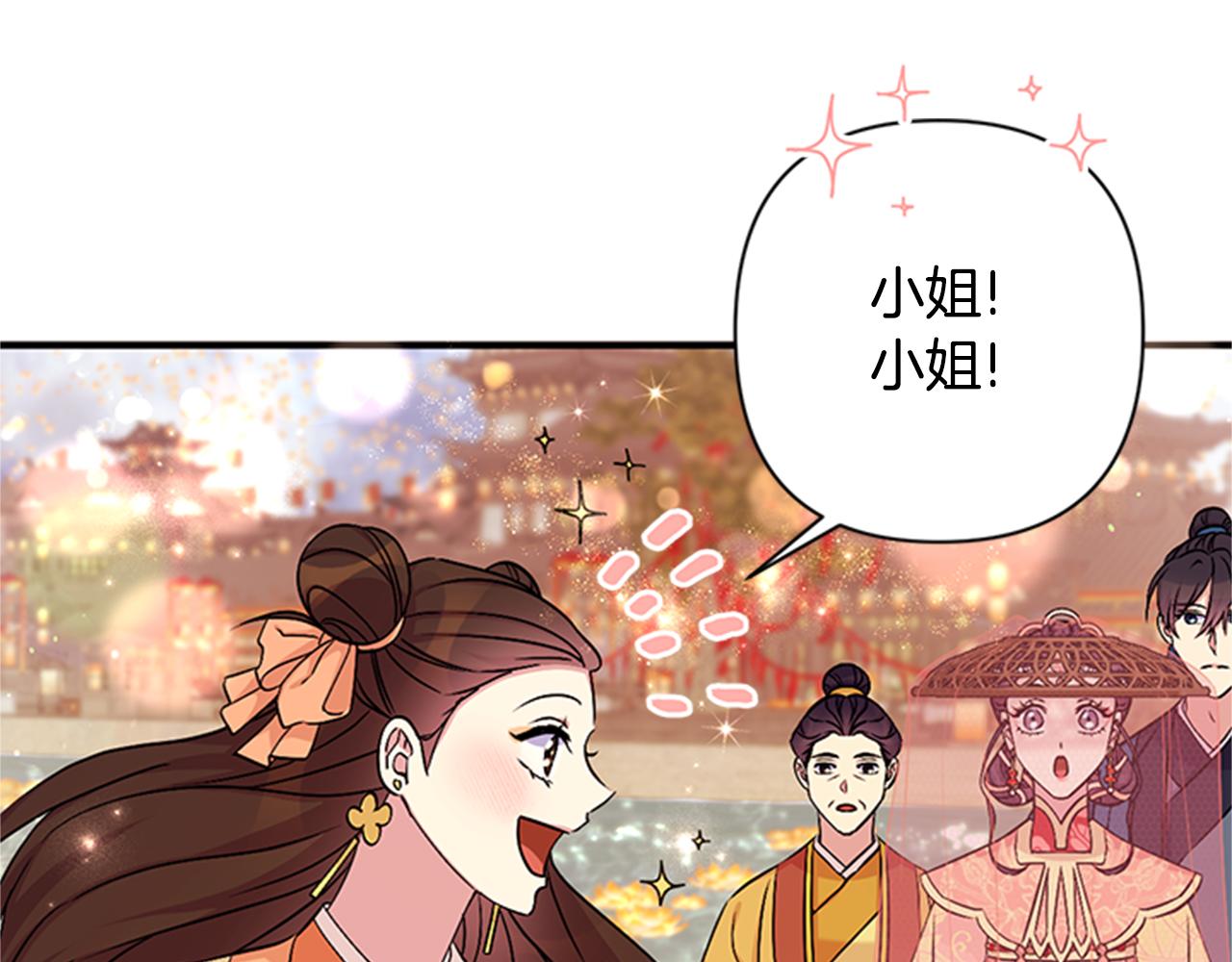 第82话 热闹75