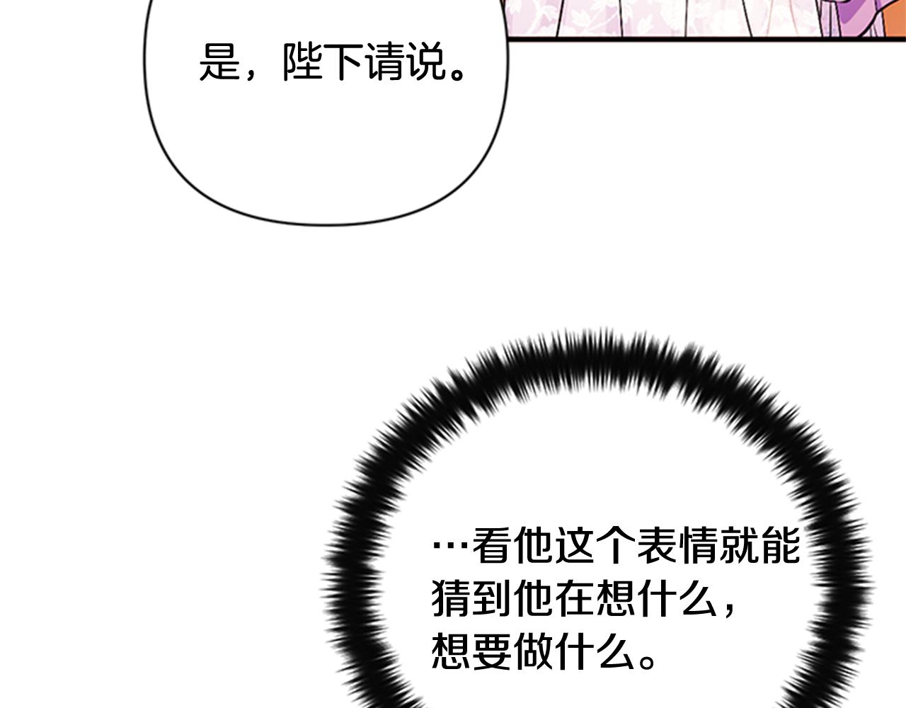第66话 皇后的解释61