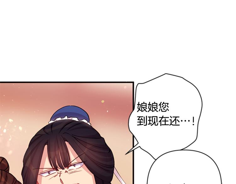 第43话 向成妃报信58