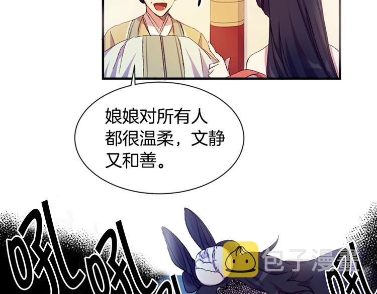 第1话 陛下你是我的菜55