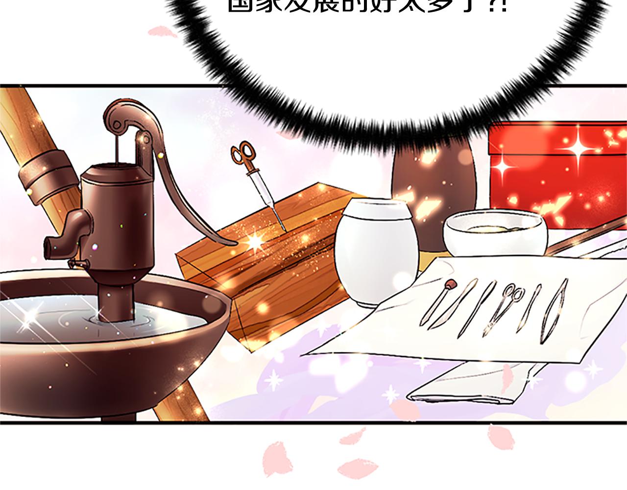 第86话 想办法85